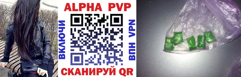 цены   Южноуральск  Alpha PVP мука 