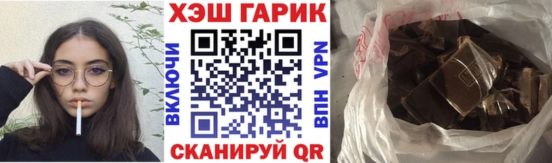ГАШ хэш закладки Южноуральск