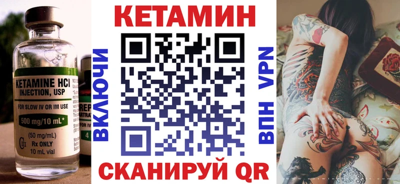 Кетамин VHQ  Южноуральск 